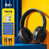 ราคา หูฟังบลูทูธครอบหู LENOVO TH10 หูฟังครอบหูบลูทูธ ระบบเสียงสเตอริโอ 3Dเบสนุ่ม มีไมค์ในตัว Wireless Bluetooth Headphone (20698553525)