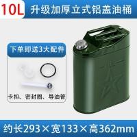 ราคา ถังน้ำมันเหล็กหนาพิเศษ30ลิตร20ลิตร10l50l กาน้ำมันถังน้ำมันดีเซลถังน้ำมันถังเหล็กถังน้ำมันสำหรับน้ำมันเบนซิน (20409773755)