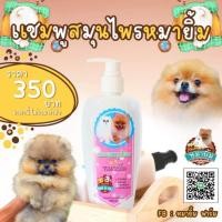 ราคา แชมพูสมุนไพรหมายิ้ม (20498210249)