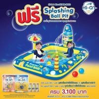 ราคา สระน้ำพุบ่อบอลแสนหรรษาไฮคิว สระน้ำไฮคิว (21190189546)