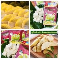 ราคา ทุเรียนอบกรอบ 1ถุง35กรัม ทุเรียนฟรีซดาย ทุเรียนอบแห้ง Durian Freeze Dried (21028708328)