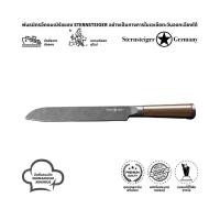 ราคา มีดหั่นขนมปัง STERNSTEIGER Germanicum Arminius ขนาด 5 9 นิ้ว ใบมีดทำจากเหล็กดามัสกัส มีดหั่นขนมปัง มีดเชฟ มีดทำครัว มีดตัด (17230595346)