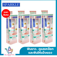ราคา แพค 4 SPARKLE ยาสีฟัน สปาร์คเคิล เนเชอรัล สูตร NATURAL HIMALAYAN PINK SALT 100G SK0366 พลังเกลือธรรมชาติ (20569130714)