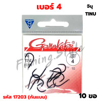ราคา เบ็ดตกปลา Gamakatsu จินุ ก้นแบบ รหัส 17203 ขอเบ็ดตกปลา ขอเบ็ด (9094920802)