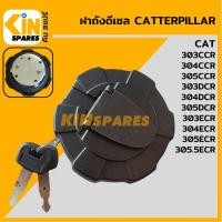 ราคา ฝาถังดีเซล แคท CAT E303CCR 304CCR 305CCR 303DCR 304DCR 305DCR 303ECR 304ECR 305ECR 305 5ECR ฝาถังน้ำมัน อะไหล่KSอุปกรณ์รถขุด Excavator Spares (10189876837)