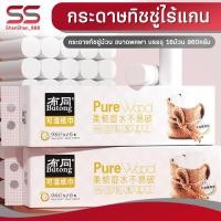 ราคา แพ็ค16ม้วน กระดาษทิชชู่ไร้แกน White 960กรัม กระกาษชำระ หนา 5ชั้น กระดาษชำระแบบม้วนไร้แกน กระดาษเช็ดหน้า กระดาษอเนกประสงค์ (20516268975)