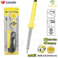 ราคา TP TOOLS หัวแร้ง หัวแร้งบัดกรี 60W 220V บัดกรี ปากกาหัวแร้งบัดกรี ฟรี ตะกั่วบัดกรี น้ำยาบัดกรี (21187831534)