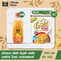 ราคา x2 มินิทเมด พัลพิ ซีบูส ส้ม 290มล P24 เนสท์เล่ โกลด์ คอร์นเฟลค ซีเรียล Nestle Gold Cornflaskes 50g (20569409154)