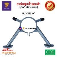 ราคา ขาตั้งท่อสูบน้ำรอบช้า ขาวางท่อสูบน้ำพญานาค ท่อพญานาค (20766625135)