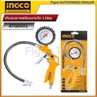 ราคา INGCO ที่เติมลมยางพร้อมเกจวัด แรงดันลมสูงสุด 12 bar รุ่น ATG0601 หัวต่อคอปเปอร์ 1 4 ที่เติมลม เติมลม เกจวัดลม AT11601 120 PSI Air tire inflating gun (17323905299)