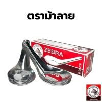ราคา ช้อน ช้อนสั้น แบบหนา ตราม้าลาย ช้อนสแตนเลส ช้อนกินข้าว (7900835628)