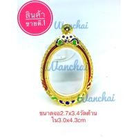 ราคา ตลับเงินแท้ชุบทอง สำหรับใส่พระเหรียญ พ่อคูณ พ่อพัฒน์ พ่อทิม ฯ (9799525333)