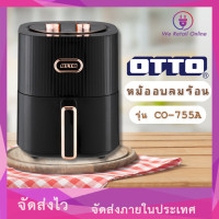 ราคา หม้อทอดไร้น้ำมัน OTTO CO 755A (20334905429)