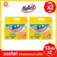ราคา มอลคิสท์ ครีมแครกเกอร์ รสจืด 13 กรัม แพ็คคู่ 2 ห่อ (17212850465)