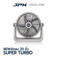 ราคา สินค้าใหม่ JPX พัดลมอุตสาหกรรม ขนาด 20 นิ้ว ปรับความแรงได้ 3 ระดับ SUPER TURBO รับประกันผู้ผลิต (20884521189)
