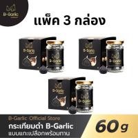 ราคา พร้อมส่ง ของแท้ บี การ์ลิค B Garlic Bgarlic bgarlic b garlic garlic กระเทียมดำ แบบแกะเปลือก พร้อมทาน 1 ขวด ขนาด 60 กรัม (20469495145)