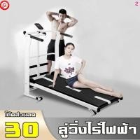 ราคา ลู่วิ่งพับได้ ลู่วิ่งไร้ไฟฟ้าออกแบบมาได้แบน เป็นอุปกรณ์ออกกำลังกายหลากหลายความสามารถ ลู่วิ่ง ลู่วิ่งไร้ไฟฟ้า (21016789147)