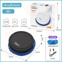 ราคา เครื่องดูดฝุ่น หุ่นยนต์ดูดฝุน หุ่นยนต์ดูดฝุ่น เครื่องดูดฝุ่นโรบอท เครื่องถูพื้นrobot โลบอทดูดฝุ่น เครื่องดูดอัตโนมัติ smart robot vaccum cleaner (20582642833)