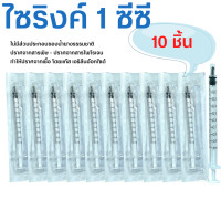 ราคา 10 ชิ้น Yasomed Syringe 1 3 5 10 20 50mL กระบอกฉีด กระบอกฉีดยา ปราศจากเชื้อ ไม่มีเข็ม ไซริงค์ ปลายแหลม JJMD Syringe Feed 50 mL (20994279040)