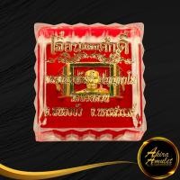 ราคา สินค้าแนะนำ แหวนพระ แหวนหลวงพ่อพัฒน์ ปุญญกาโม วัดห้วยด้วน จ นครสวรรค์ รุ่น เลื่อนสมณศักดิ์ เนื้อกะไหล่ทองเหลืองลงยา โค๊ดเลเซอร์ (13251383192)