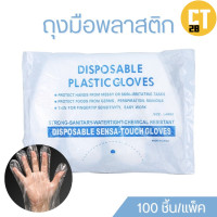 ราคา changting28 ถุงมือพลาสติกใช้แล้วทิ้ง 100 ชิ้น ถุงมือเอนกประสงค์ ถุงมือเอนกประสงค์ (20987703595)
