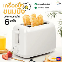 ราคา HB030 เครื่องปิ้งขนมปัง เครื่องปิ้งขนมปังแบบ2ช่อง เครื่องทำอาหารเช้าแบบมัลติฟังก์ชั่น (20422665158)