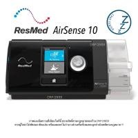 ราคา ResMed AirSense 10 AutoSet Card to Cloud เครื่อง CPAP ResMed AirSense 10 ตั้งค่าอัตโนมัติ ของใหม่ (21258402967)