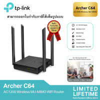 ราคา Archer C64 AC1200 Wireless MU MIMO WiFi Router 4 เสาภายนอก พร้อม Beamforming Technology ส่งสัญญาณครอบคลุม (20967990645)