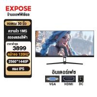 ราคา จอคอมพิวเตอร์ 120HZ จอคอม 30 นิ้ว หน้าจอโค้ง 21 9 จอเกมมิ่ง LED Gaming monitor จอมอนิเตอร์เกมมิ่ง จอมอนิเตอ สปอตสินค้า (21268634768)