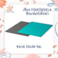 ราคา IKEA อิเกีย เขียง เขียงงอได้ เขียงพลาสติก ฟินเฟอร์เดียล่า (12526330382)