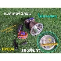 ราคา ไฟฉายคาดหัว ไฟส่องกบ ไฟฉาย ไฟจับสัตว์ หลอดไฟเลเซอร์ส่องไกล (19615693898)
