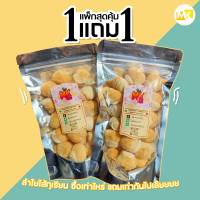 ราคา ส่งฟรี ลำไยไส้ทุเรียน ลำไยอบแห้ง ลำไยอบกรอบ ทุเรียนอบกรอบ ทุเรียนฟรีสดราย (21050343387)