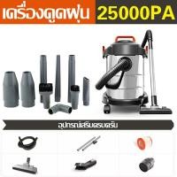 ราคา vacuum cleaner ดูดฝุ่น 20L 2000W เครื่องดูดฝุ่น เครื่องดูดฝุ่นอุตสาหกรรม เครื่องดูดฝุ่นบ้าน ที่ดูดฝุ่นแรงๆ เครื่องดูดฝุ่นแบบถัง เครื่องดูดฝุ่ (20953117553)