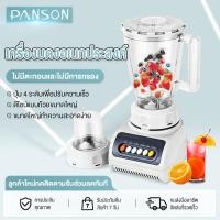 ราคา Panson เครื่องปั่นอเนกประสงค์ 1 5L เครื่องปั่นน้ำผลไม้ เครื่องปั่นพริก เครื่องปั่นราคาถูก (20541455213)
