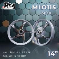 ราคา RM racing ล้อแม็ก Yamaha Mio รุ่น 5 ก้าน สำหรับ MIO 115 FINO 115 NOUVO NOUVO MX NOUVOอิลิแก๋น ขอบ14 นิ้ว ดิส4รู 1คู่ (20447779978)