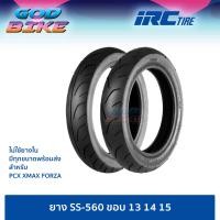 ราคา ยางมอเตอร์ไซค์ IRC SS560 ขอบ 13 14 15 CLICK PCX FORZA XMAX (16355509743)