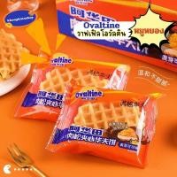 ราคา OVATINE วาฟเฟิลโอวัลตินหมูหยอง วาฟเฟิลโอวัลติน เนื้อแป้งวาฟเฟิลผสมผสานด้วยหมูหยอง สอดไส้ด้วยช็อคโกแลต (20799185612)