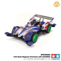 ราคา TAMIYA 19444 1 32 Beat Magnum Premium AR Chassis TA19444 รถทามิย่า Mini 4WD ของแท้ (21042794622)