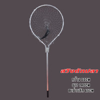 ราคา สวิงตักปลา ยืดหดได้ สวิงช้อนปลา ที่ตักปลามีขนาด 140 170 225 Cm ที่ช้อนปลา ที่ช้อนกุ้งสวิงอลูมิเนียม สวิงตักปลาแบบพกพา (20873865861)