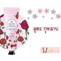 ราคา ครีมทามือ บำรุงผิวมือให้นุ่ม ชุ่มชื่นพร้อมกลิ่นหอม ขนาด 30 กรัม (20940214440)