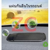 ราคา แผ่นกันลื่น แผ่นยางวางโทรศัพท์ แผ่นกันลื่นในรถยนต์ แผ่นยางกันลื่นในรถ (15829633842)