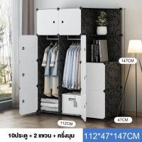 ราคา JINXY ตู้เสื้อผ้า ตู้เสื้อผ้าพลาสติก DIY ตู้ใส่เสื้อผ้า ตู้รองเท้าPVC ตู้เสื้อผ้าอเนกประสงค์ ตู้เก็บของ ชั้นวางของ (20364801011)
