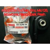 ราคา กระปุกเฟืองไมล์ Mio Fino Mio125 Nouvo mx Filano Spark Fresh เกรดดี (20844799759)