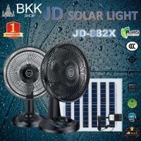 ราคา พัดลมโซล่าเซล พัดลมตั้งโต๊ะ โซล่าเซลล์ พัดลม 14นิ้ว 18 นิ้วพร้อมแผงโซล่าเซลส์ พัดลมไฟฟ้า พัดลมตั้งพื้น พัดลมตั้งโต๊ะ พัดลมโซล่าเซล พัดลมอัจฉริยะ JD solar fan (20604266730)