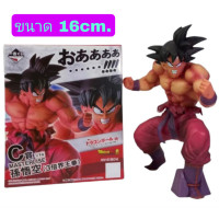 ราคา โมเดล Dragonball Goku ดราก้อนบอล ซุน โกคู ท่าหมัดเจ้าพิภพ ขนาด16cm มีกล่อง (17596797232)
