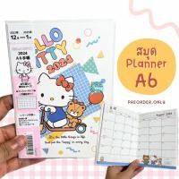 ราคา UPDATE 2024 สมุดแพลนเนอร์ ไดอารี่ ปฎิทิน 2567 planner 2024 schedule book Sanrio Disney จากประเทศญี่ปุ่น (20616345231)