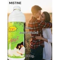 ราคา มิสทิน แป้งโรยตัว แป้งทาตัว กลิ่นหอมติดทนนาน มี 2 กลิ่นให้เลือก สวีททิน สวีทบิวตี้ฟูล 1 กระปุก (20071694280)