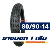 ราคา ยางนอกขอบ14 Maxxis แม็กซิส ยางฟีโน่ ยางfino ยางคลิก 80 90 14 90 90 14 มีตัวเลือกยางในIRC (16576054885)