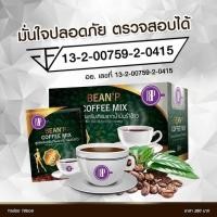 ราคา Bean P coffee mix กาแฟบีนพี (9726193727)