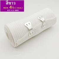 ราคา ผ้ายืดพันเคล็ค ผ้าพันแผลแบบยืด ผ้ายืด ผ้าพันเคล็ด ผ้ายืดอเนกประสงค์ Elastic Bandage มี 4 ขนาดให้เลือก มี 2สี น้ำตาล ขาว (20455778726)